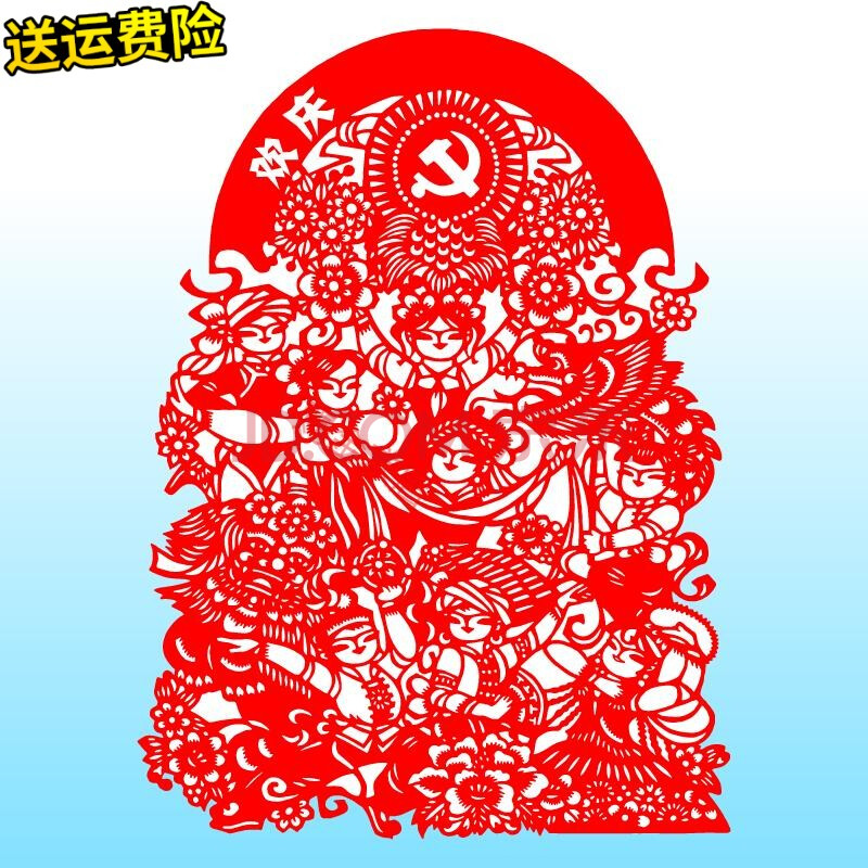 七一爱党庆生日不干胶窗花剪纸贴党政红心向建党节周年装饰 红色 款6