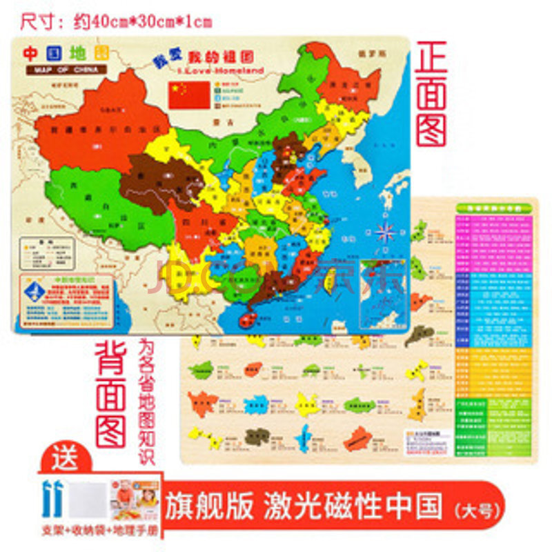 大号磁力世界地图中国地图插国旗拼图 立体插旗拼板 小男孩女孩礼物