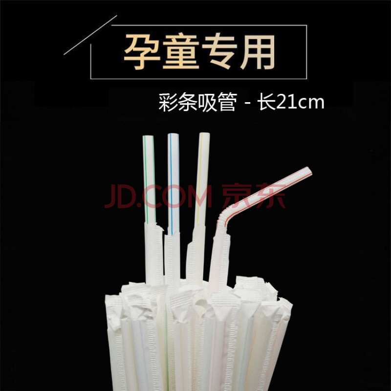 一次性吸管彩色艺术弯头手工食品级塑料家用喝水饮料折星星长批发qwc