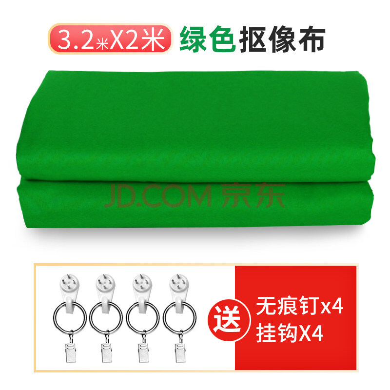 绿幕抠像布 绿布抠像背景布直播拍摄拍照扣图蓝布背景