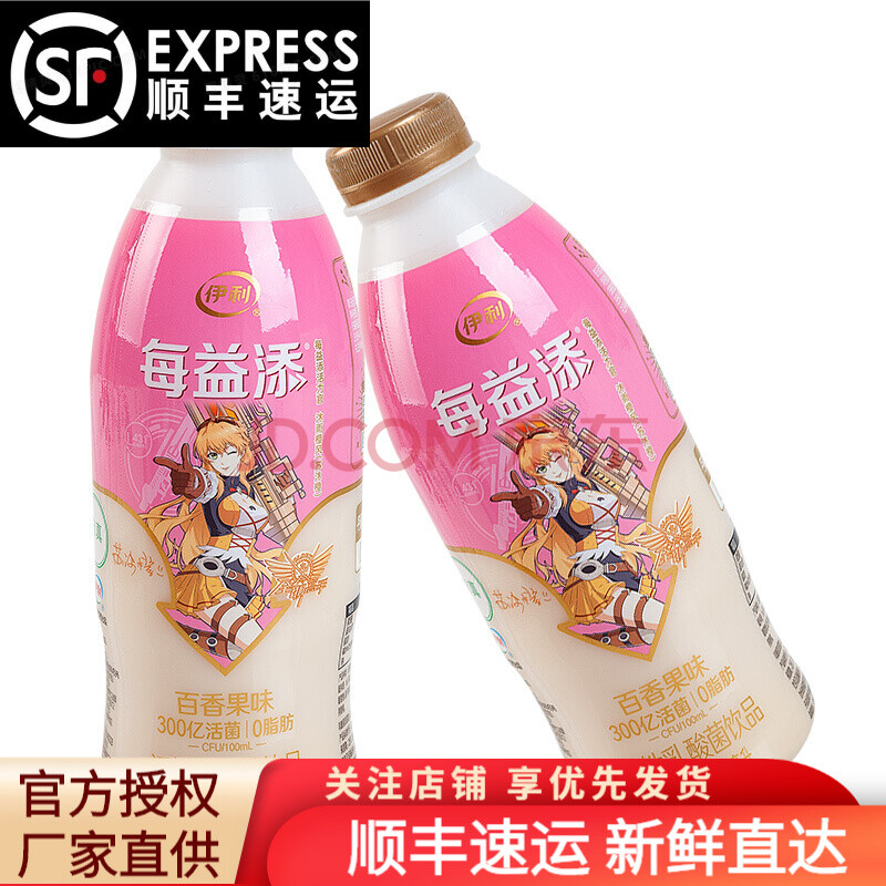 伊利每益添百香果酸奶活性乳酸菌饮品活性乳酸菌饮料900mlx2瓶 伊利每