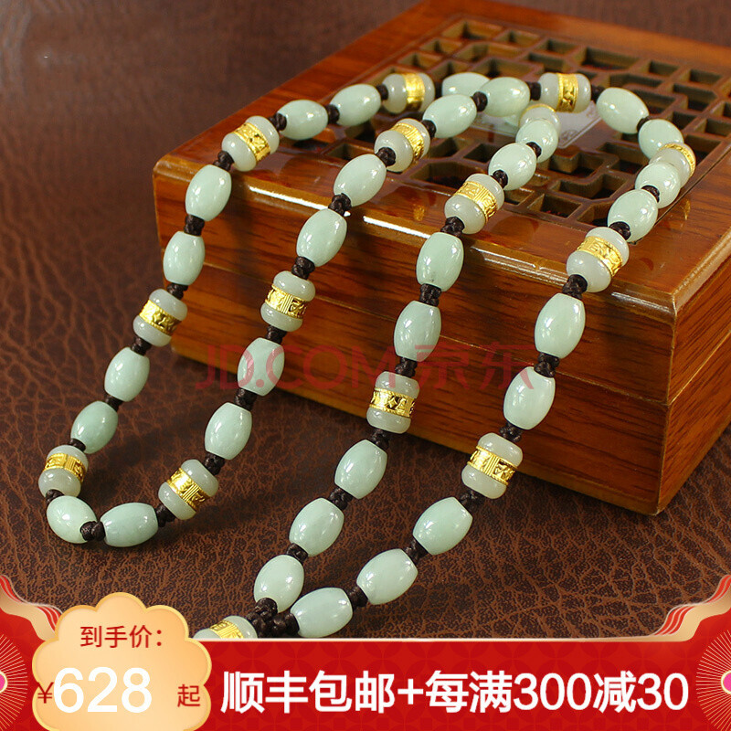 天然翡翠项链男士款玉珠子项链路路通和田金镶玉项链转运珠挂绳 送