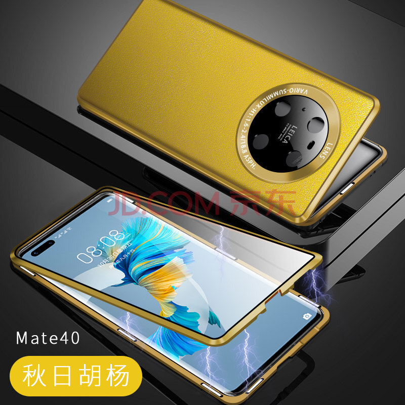 磁吸翻盖pr0opro防摔por mate40/40e通用【秋日胡杨】升级镜头全包保