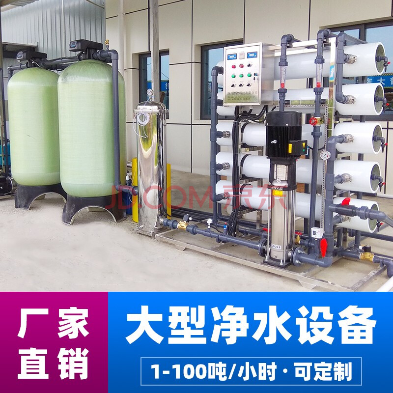 汐汐大型工业工厂用地下水井水水处理设备净化水水质处理器净水器净水