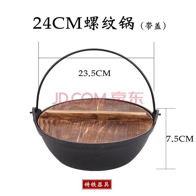 沉弗 铸铁日式汤锅吊锅不粘锅锅具套装炭炉生铁烧烤炉加厚铁炉子家用