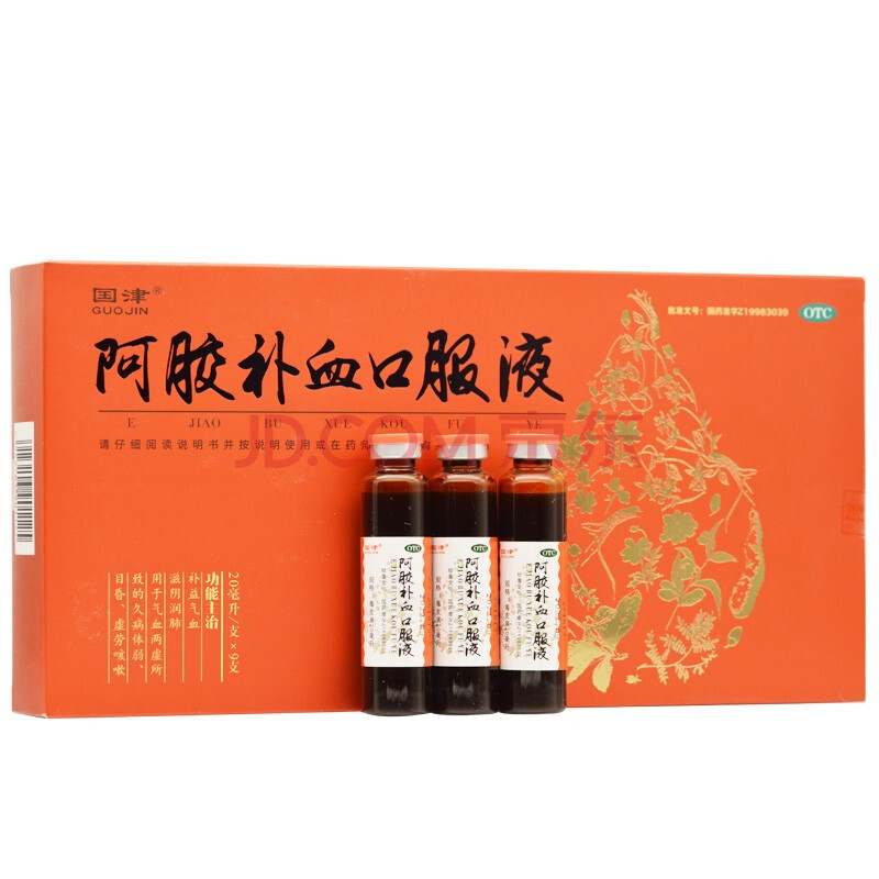 芙蓉堂 阿胶补血口服液 20ml*9支 rk 一盒