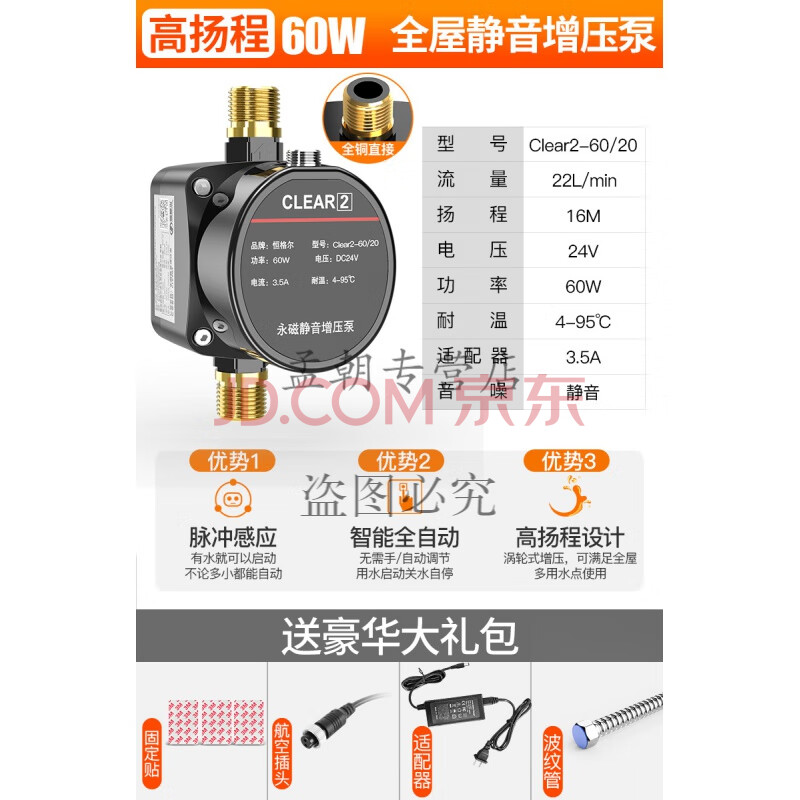 水压增压泵家用增压泵自来水增压泵家用全自动太阳能热水器花洒水压