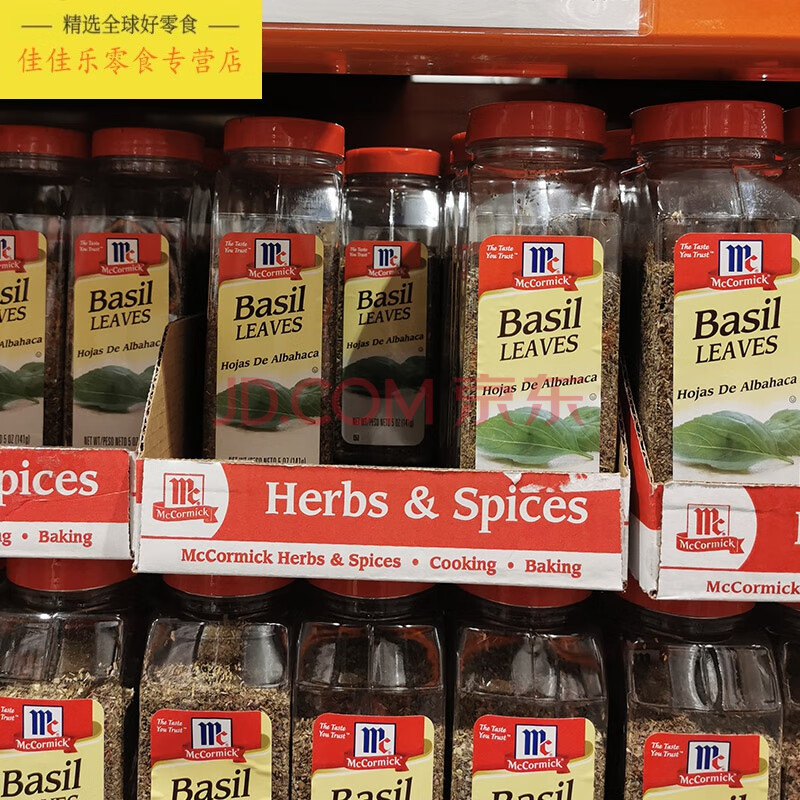 【costco】美国进口味好美mccormick罗勒叶碎 basil leaves141g