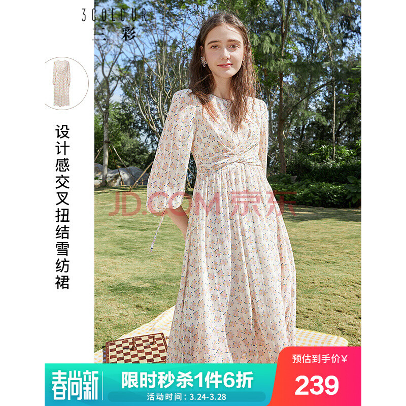 三彩2021春季新款圆领高腰中长款连衣裙女宽松灯笼袖碎花裙 米黄 160