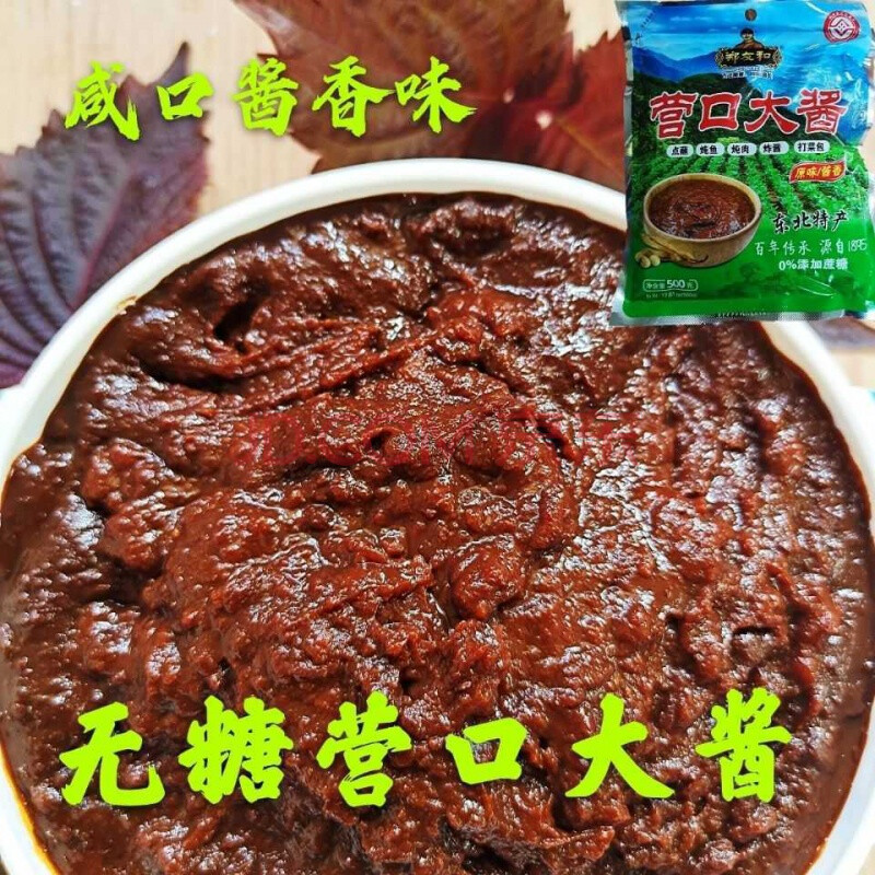 正宗营口大酱东北黄豆大酱豆瓣酱农家酱500克酱香味 营口大酱500克x3