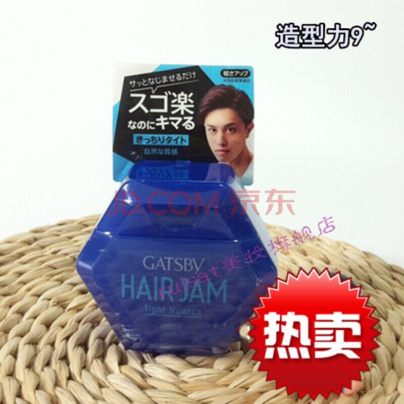 hair jam发占110ml造型定型发蜡发泥光泽 蓝色