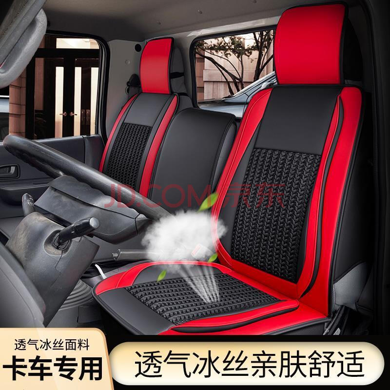 新款中国重汽豪沃轻卡统帅悍将4.2米轻卡座套四季通用货车坐垫.