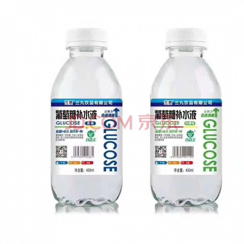 三九葡萄糖补水液 整箱450ml15瓶装原味水蜜桃味柠檬味运动饮料 15瓶