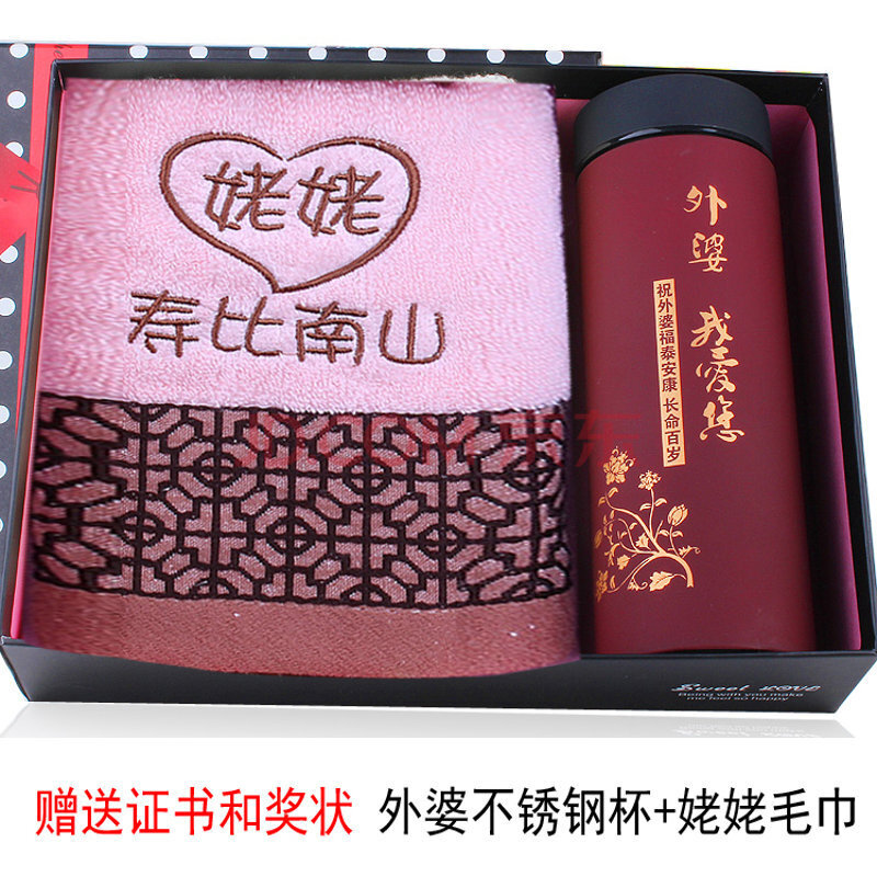 送老人礼物姥爷生日礼物送姥姥的老年人老人礼物送给爷爷奶奶祝寿实用
