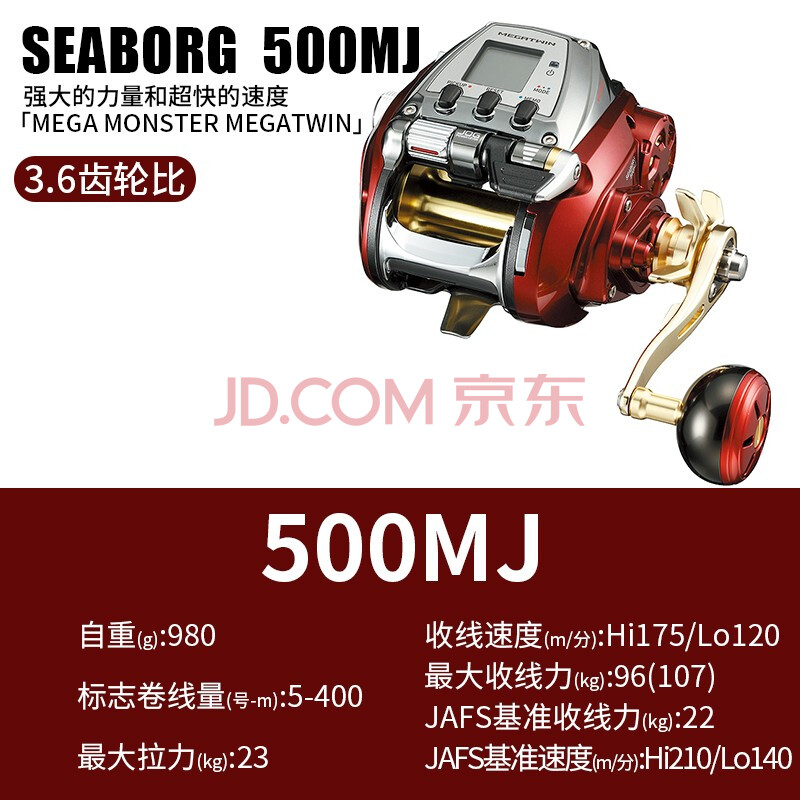 daiwa达亿瓦seaborg电动轮电绞大物轮鱼线轮船钓海钓轮 seaborg 500mj