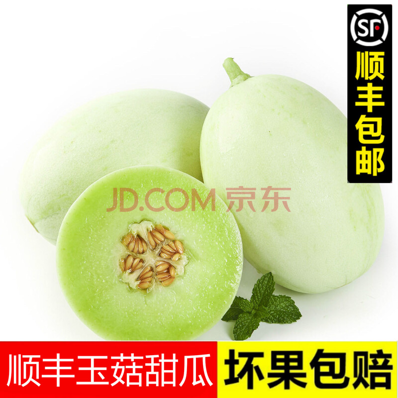 水果 瓜 柏馋 【顺丰现货】玉菇甜瓜 3/5斤青皮绿肉香瓜哈密瓜新鲜