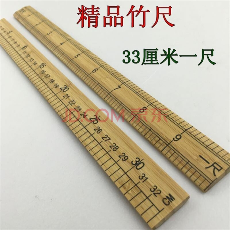 竹尺尺子1米裁缝尺制作的直尺米木头1米家用木刻度尺公分裁剪服用 t29