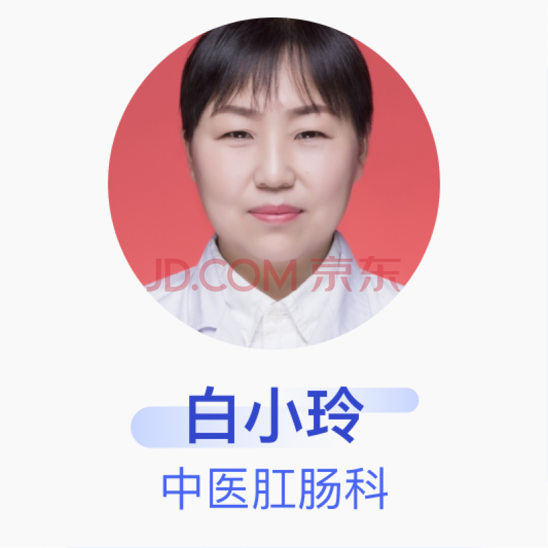 白小玲 中医肛肠科 主治医师 郑州市第二人民医院