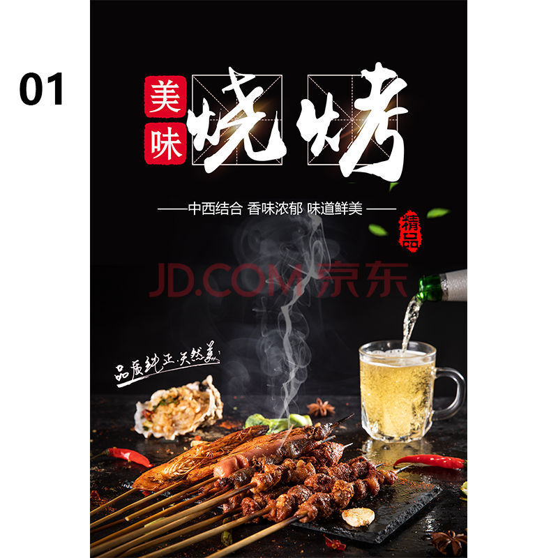 撸串夜宵大排档广告背景壁画烧烤店小吃店烤肉店餐饮特色海报 烧烤01