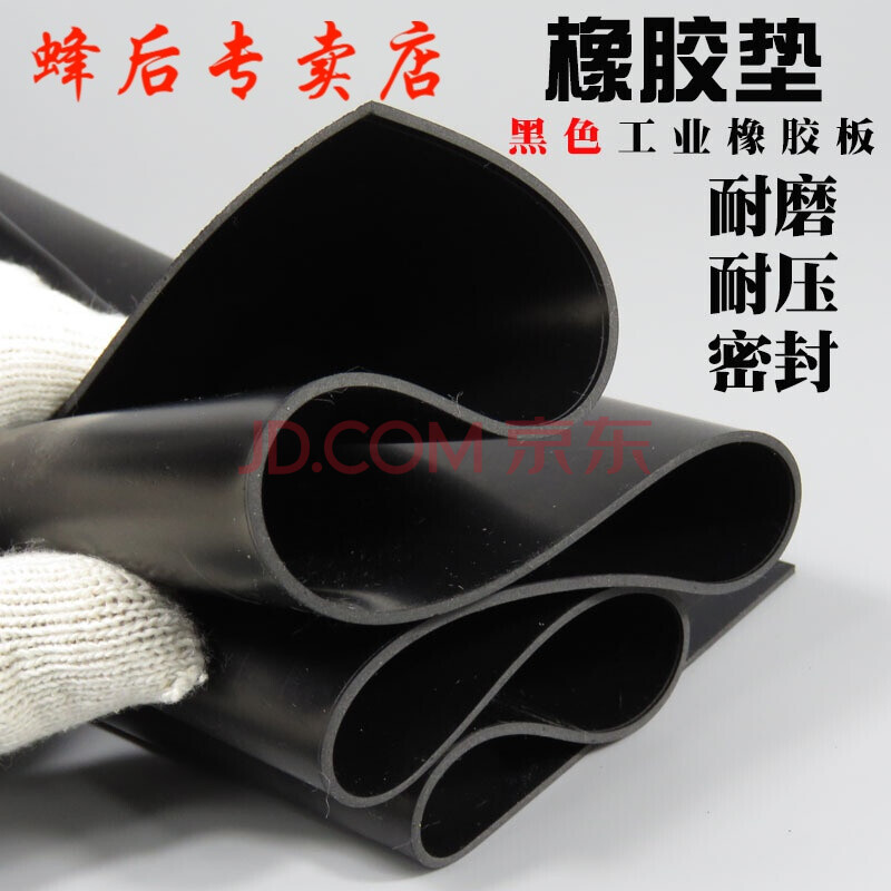 橡胶垫缓冲块加厚耐油垫片胶皮减震绝缘胶垫52f10mm工业橡胶板 500mm
