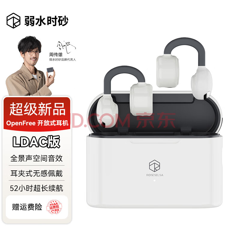 弱水时砂openfree 夹耳式蓝牙耳机挂耳开放式真无线HIFi音质运动跑步耳夹耳机2024年新品 月影白【LDAC版本】