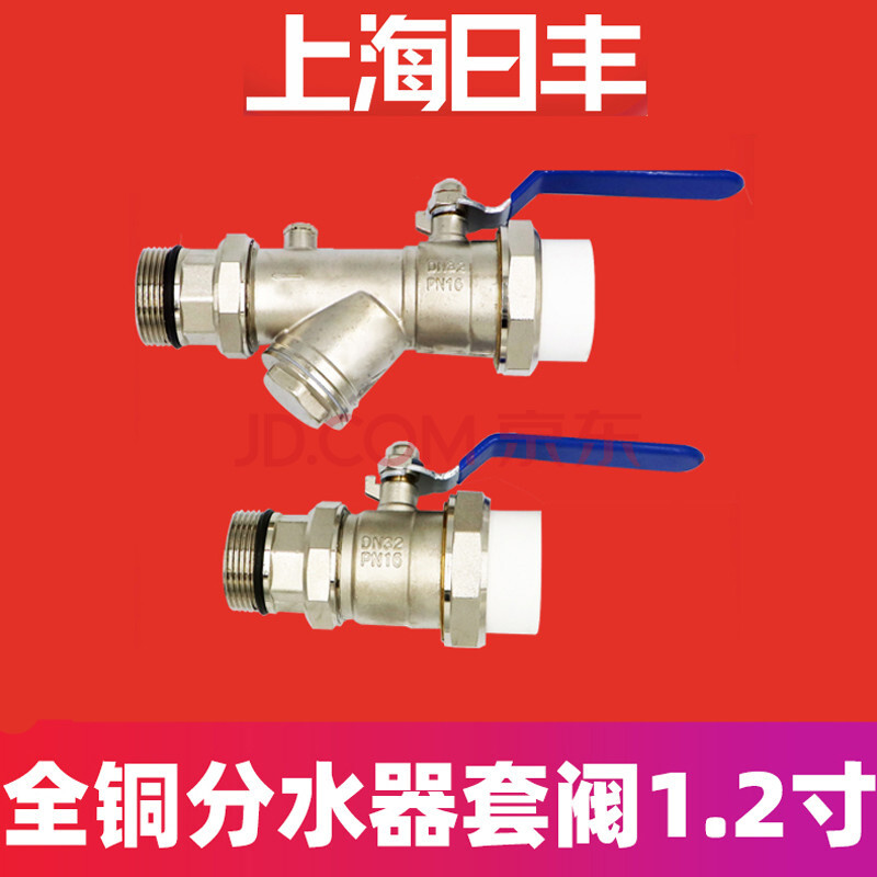 上海日丰全铜一体分水器地暖集水器12寸大流量暖气分水器加厚12寸分水