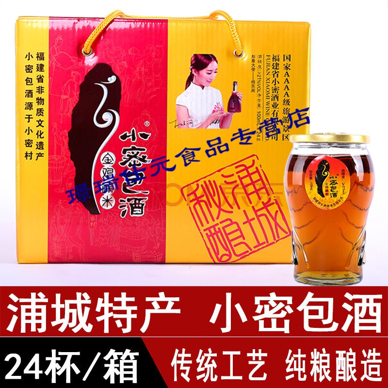 小密浦城包酒【图片 价格 品牌 报价】-京东