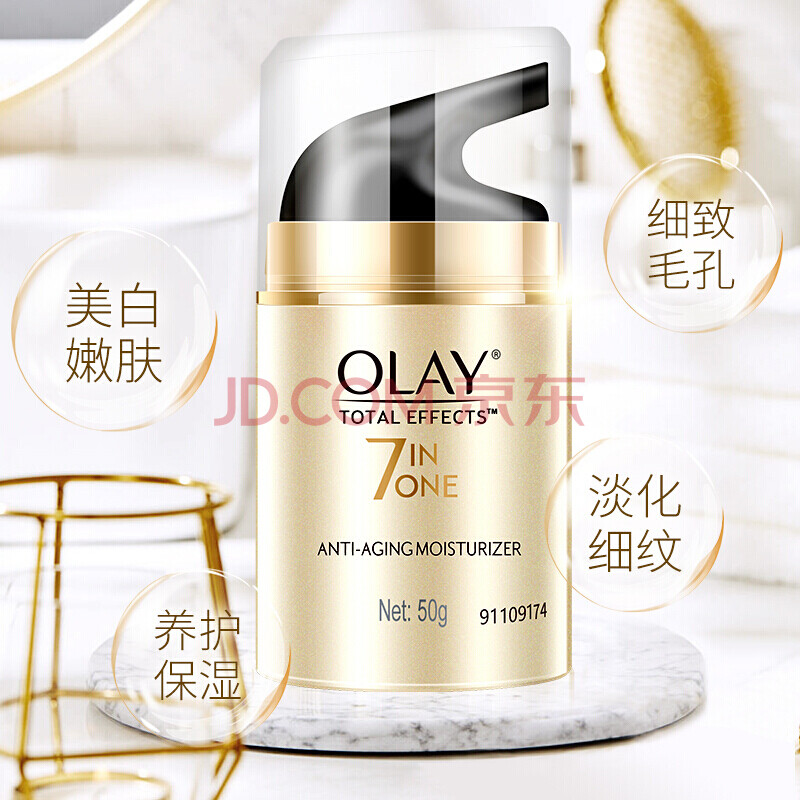 玉兰油(olay)bb霜 美白保湿多效修护霜护肤套装霜隔离滋养肤色均匀