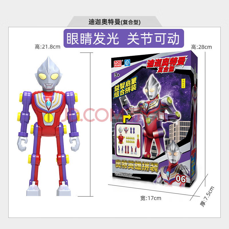 万代(bandai)特利迦奥特曼 奥特曼可动玩具人偶泽塔赛罗贝利亚泰迦