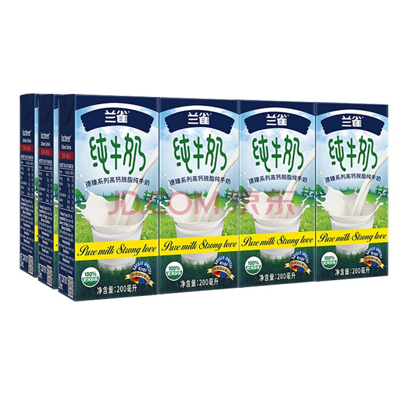 特价12盒 德国进口兰雀德臻系列高钙脱脂纯牛奶200ml高蛋白早餐奶 半