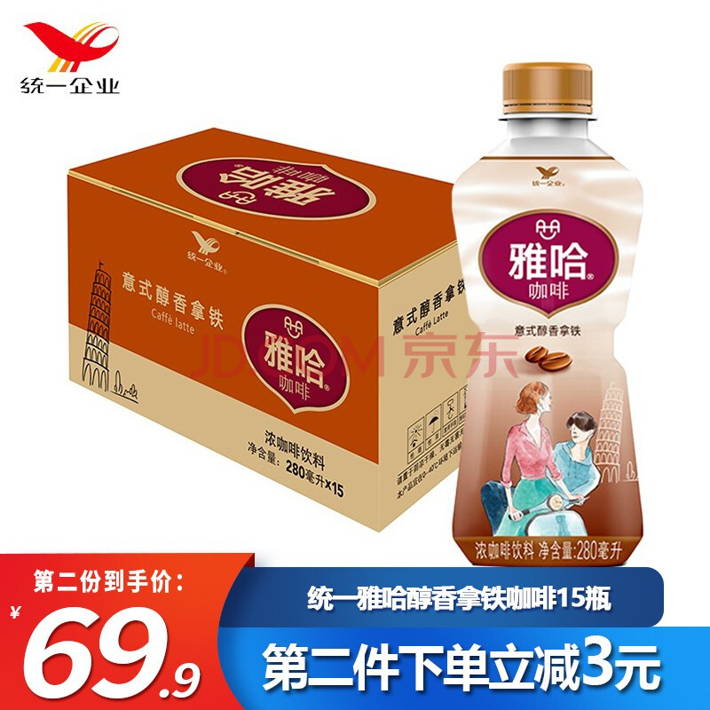 统一 雅哈 冰咖啡意式醇香拿铁280ml*15瓶/450ml*15瓶装即饮咖啡