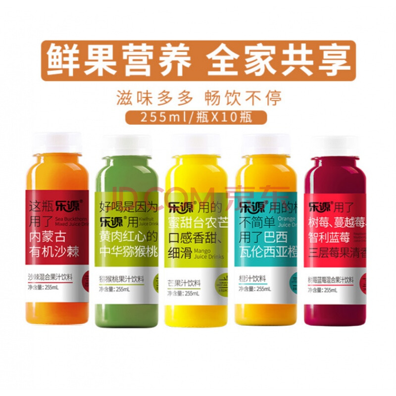 乐源果汁255ml*10瓶 整箱 壹品果汁饮料 橙汁桃芒果水蜜桃汁 果汁饮料