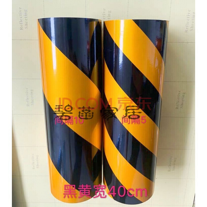 黑黄胶带 反光胶带警示贴地标胶带警示线安全地面标识