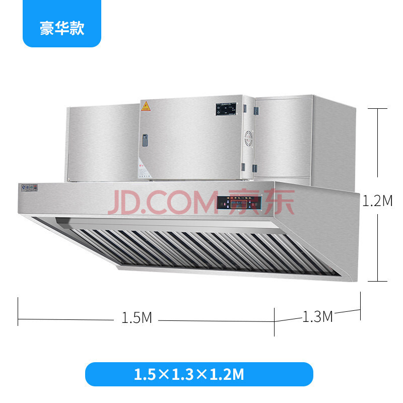 抽油烟净化一体机商用吸油烟机集烟罩饭店厨房餐饮低空净化器环保