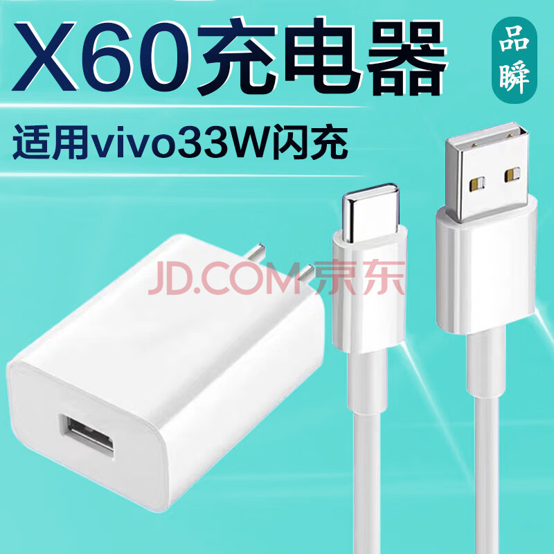 奥兰尼 适用vivox60充电器头33w瓦vivox60pro手机充电