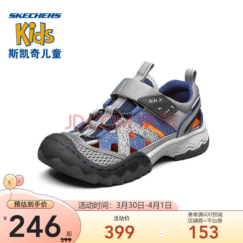 skechers斯凯奇童鞋 2021春夏新款儿童户外机能鞋 魔术贴男童包头炫酷