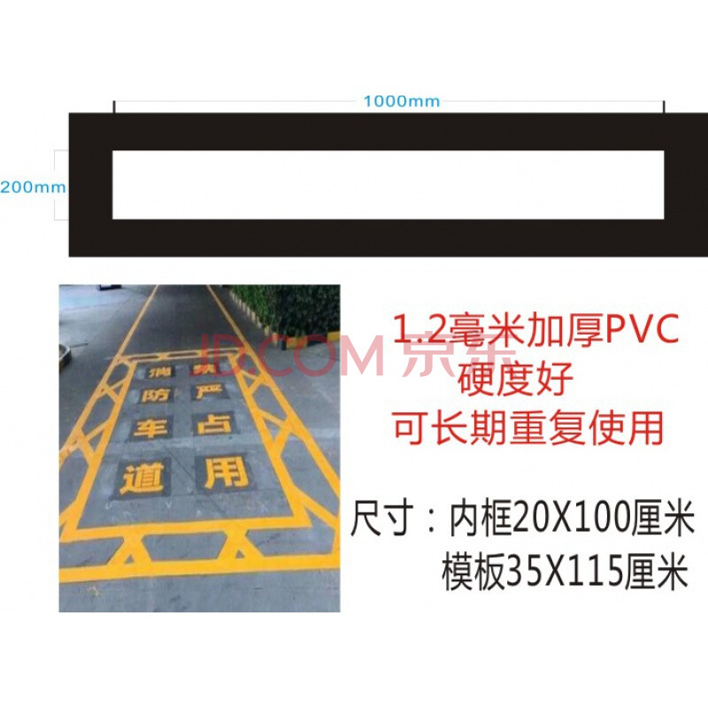 消防通道禁止占用模板消防通道禁止停车喷漆字模板地面划线指示牌12p