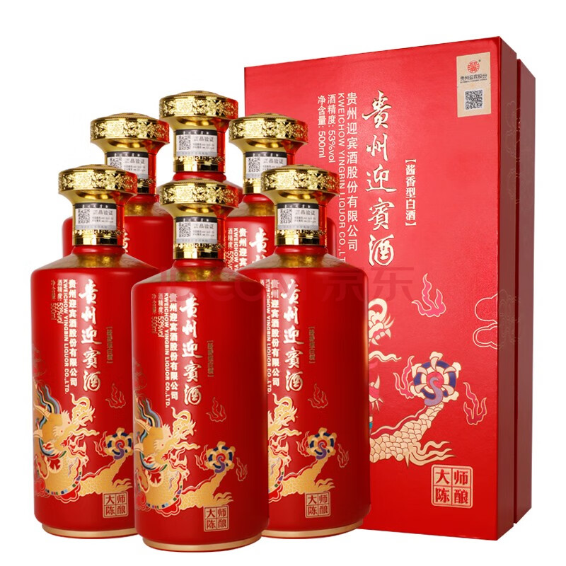 贵州迎宾酒 大师陈酿 53°酱香型白酒 500ml*6瓶 整箱