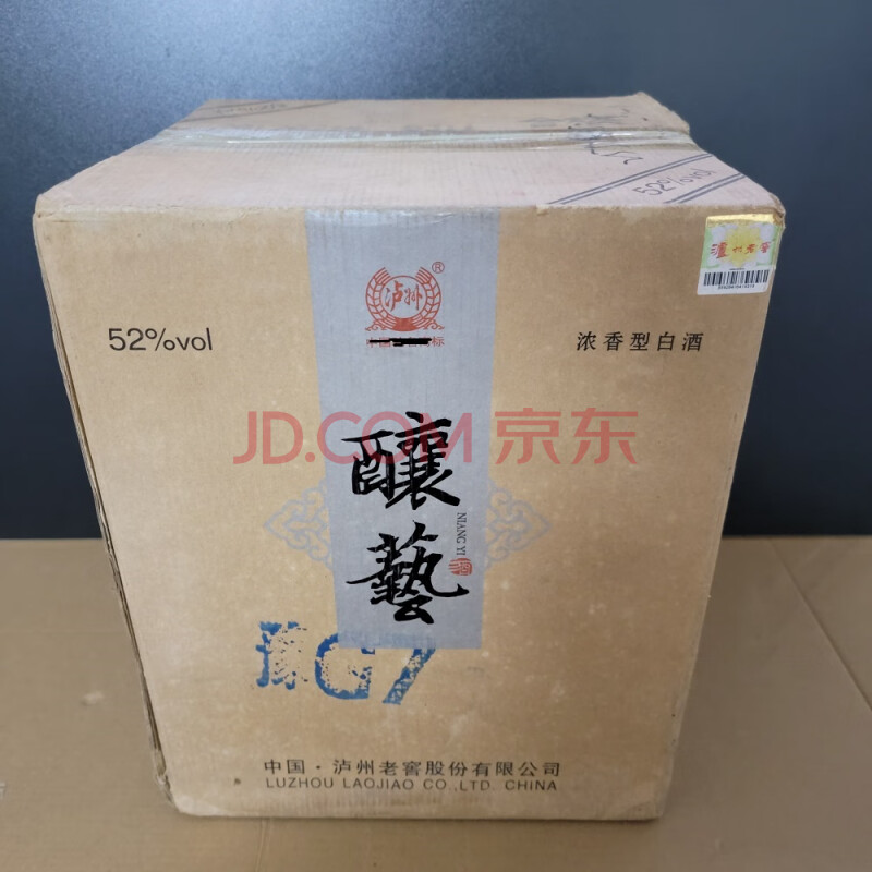标的95：5箱52°泸州老窖酿艺酒（2011版）浓香型白酒750ml*4瓶每箱