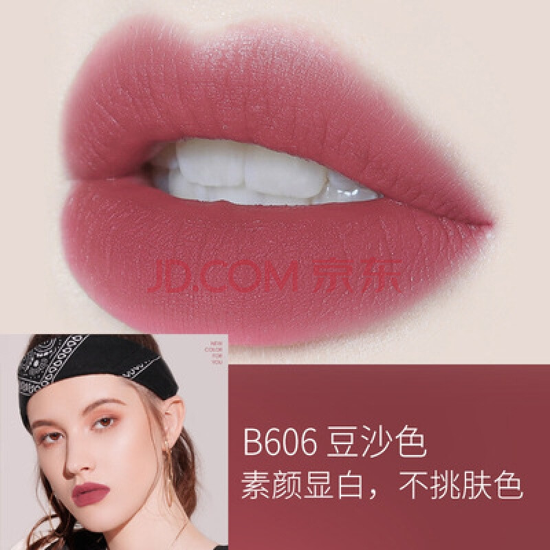 colorkey珂拉琪丝绒雾面哑光空气唇釉唇彩r666平价口红 b606豆沙色