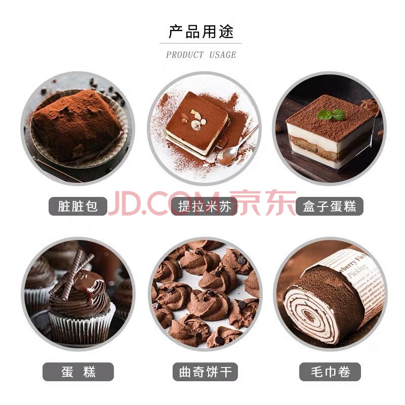 烘焙原料法芙娜纯可可粉100克装 防潮可可粉 散装500g