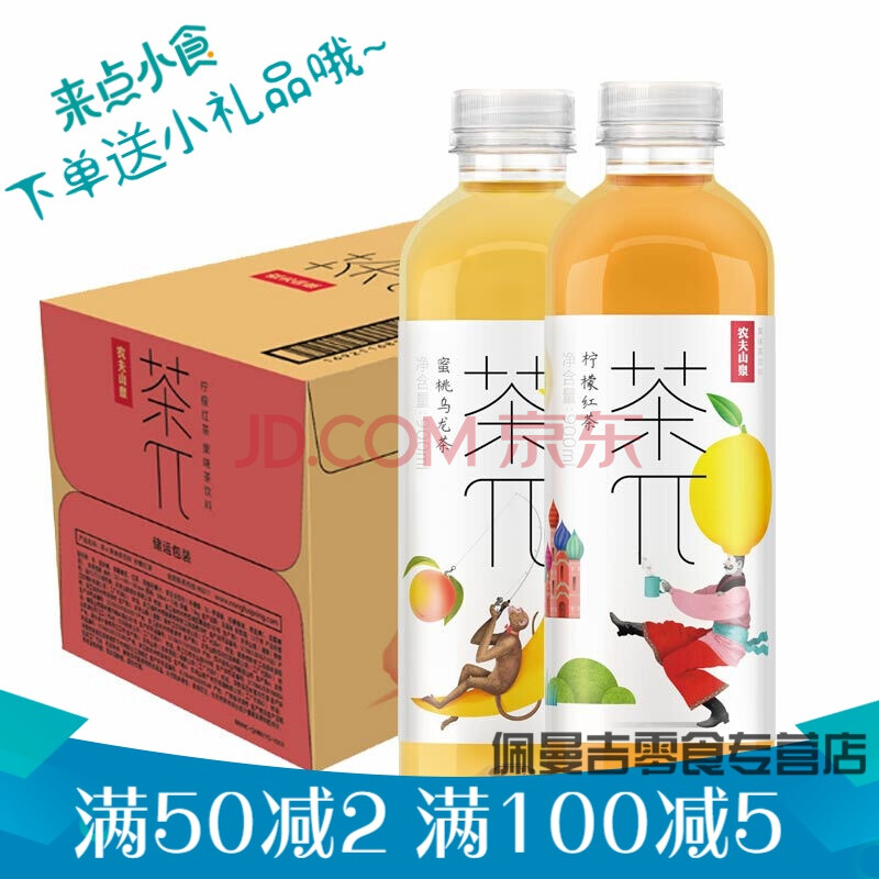 茶∏ 茶π饮料茶派900ml*12瓶整箱柠檬红茶蜜桃乌龙茶