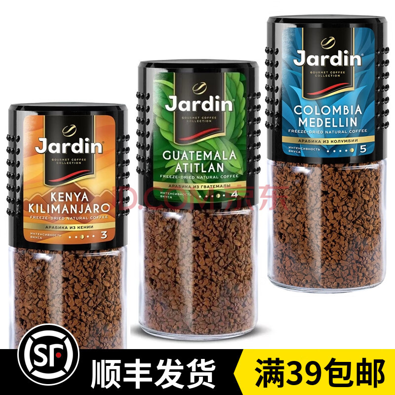 俄罗斯咖啡 jardin火苗黑咖啡粉浓香型速溶咖啡95克 美式咖啡