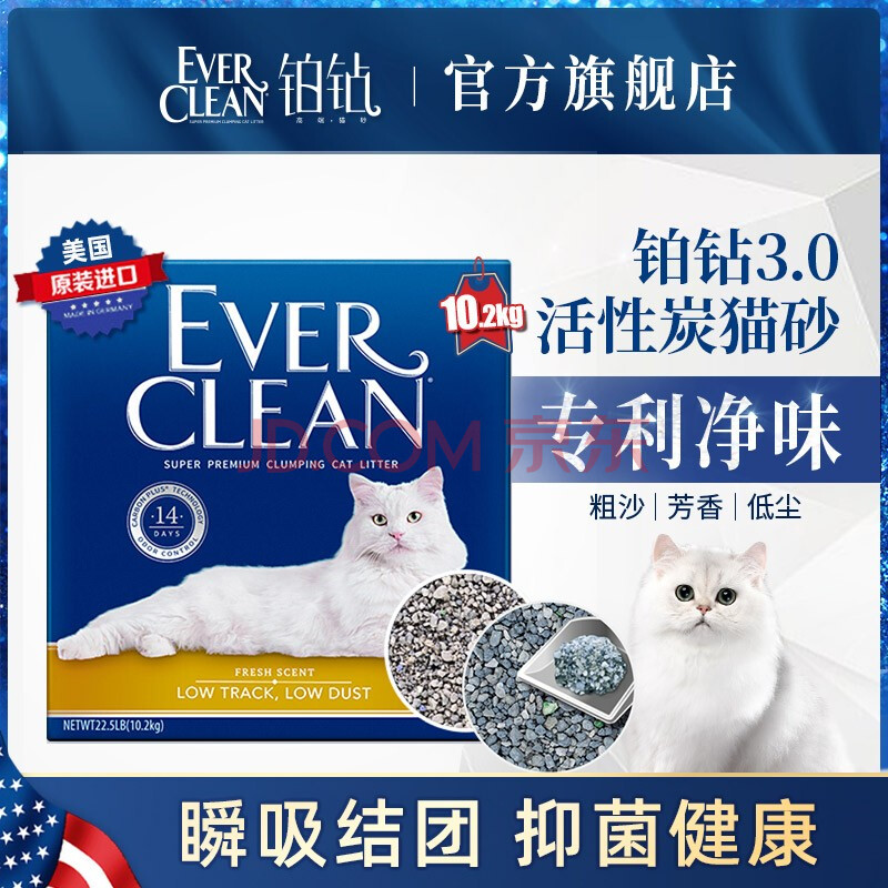 美国进口everclean铂钻低尘活性炭除臭膨润土猫砂22.5磅猫沙10kg 红色