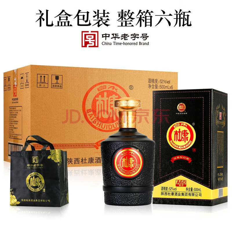 杜康酒业集团白酒【中华老字号】纯粮食原浆酒52度酒水500ml*6坛白水