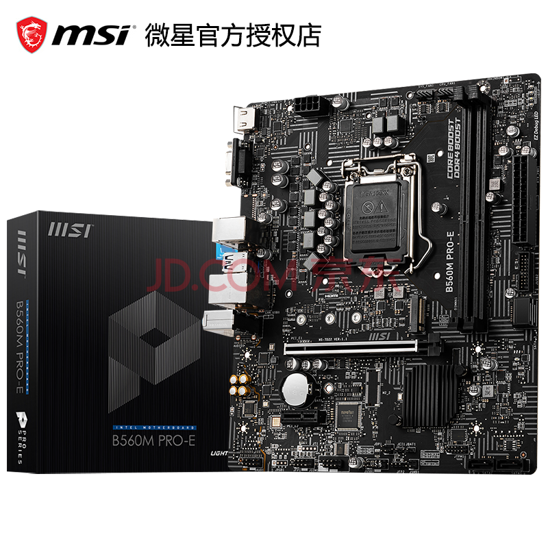 微星(msi)十一代 主板b560 系列 台式机电脑主机板 全新配件lga1200针