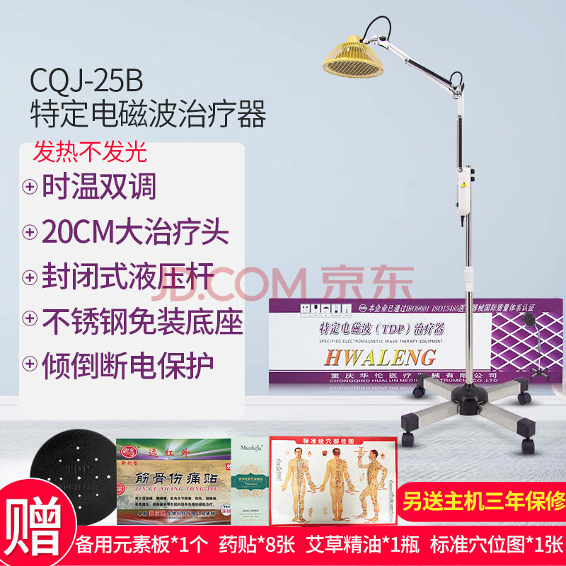 保健器械 理疗仪 恒明医疗(heng ming medical) 红外线理疗灯 电烤灯