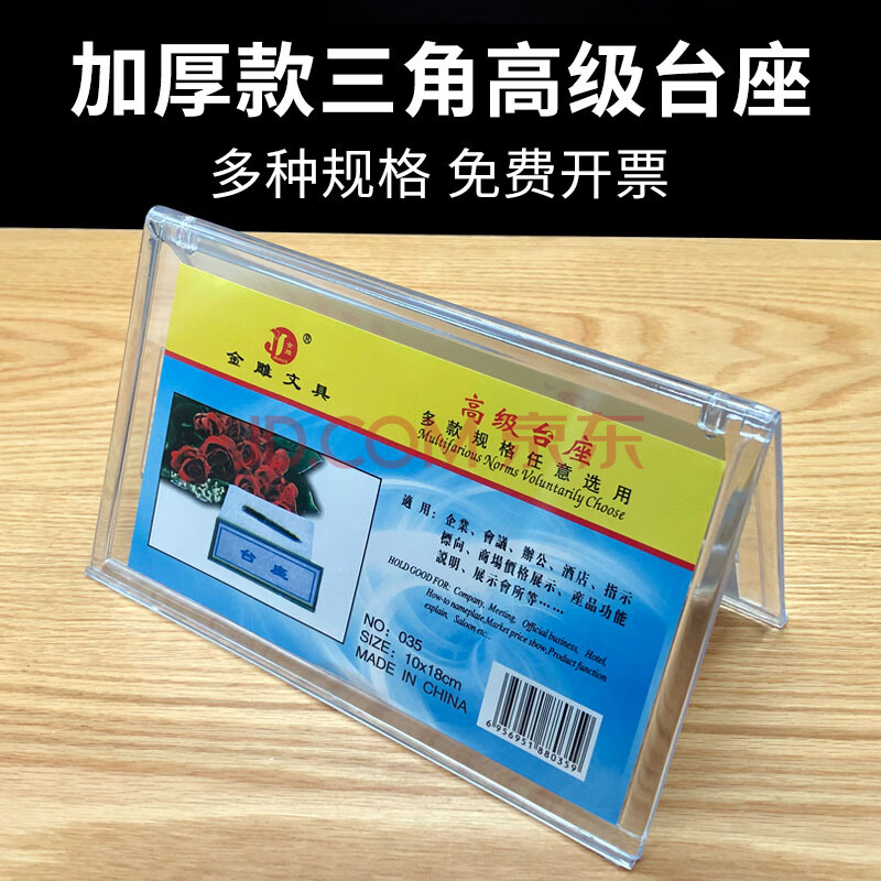 高级台座三角会议 20个装 高级台座亚克力三角会议牌台卡桌牌姓名牌
