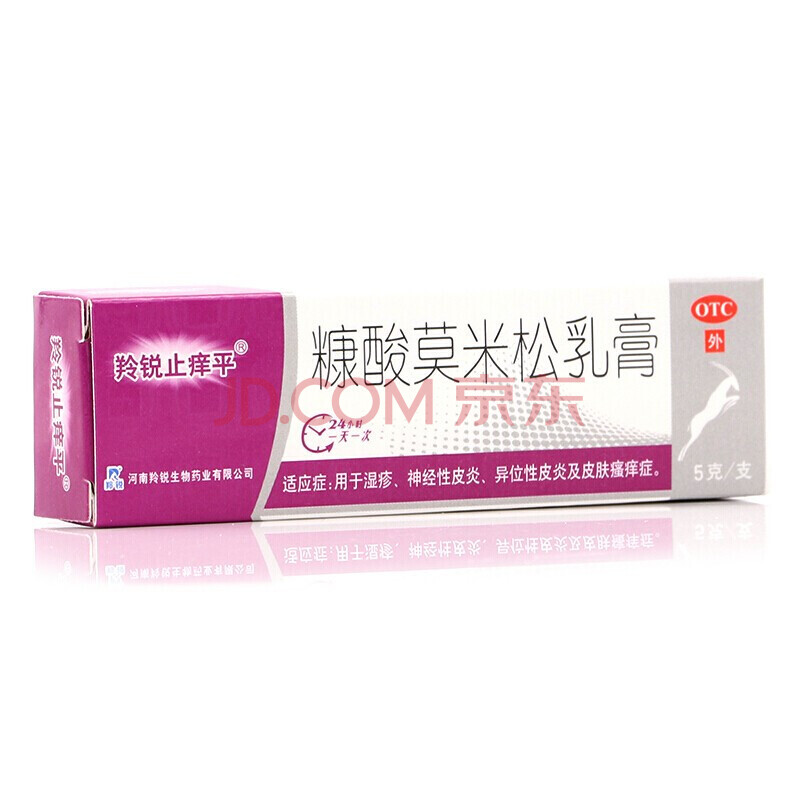 羚锐止痒平糠酸莫米松乳膏5g5mg支用于湿疹神经性皮炎异位性皮炎皮肤