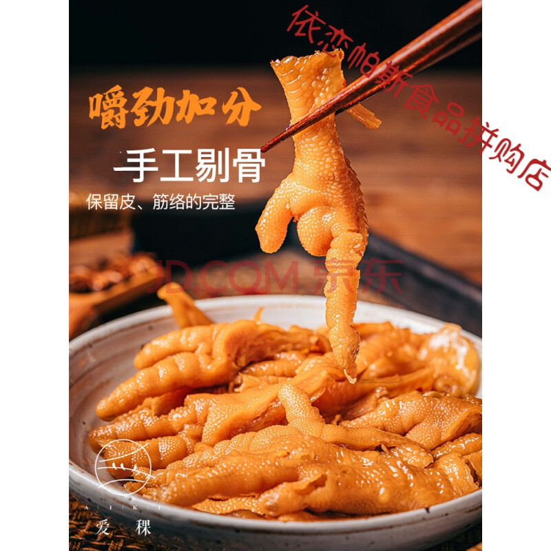 蒜香无骨鸡爪罐装网红小零食即食酸辣柠檬凤爪手工脱骨小卤 蒜香有骨